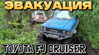 НЕ ПОВТОРЯТЬ!!! TOYОTA FJ CRUISER ПРИЛИП НАМЕРТВО