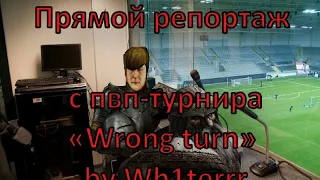 Disciples 2. Пвп-турнир «Wrong turn»! Eker vs EugenScorpion