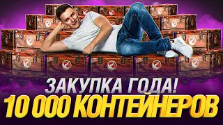 ТОРГОВЫЙ КАРАВАН И ОТКРЫВАЮ 10 000+ КОРОБОК