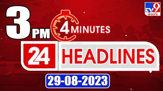 4 Minutes 24 Headlines | 3PM | 29-08 -2023 - TV9