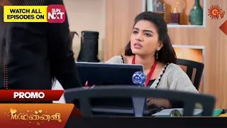 Mr.Manaivi - Promo | 17 Mar 2023 | Sun TV Serial | Tamil Serial