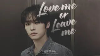 │社畜中字│Lee Know "Love me or Leave me" Cover (原曲 : DAY6)│[Stray Kids : SKZ-RECORD]│