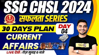 SSC CHSL 2024 || SAFALTA SERIES || 30 DAYS PLAN || CURRENT AFFAIRS || BY VIVEK SIR