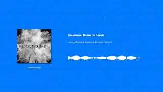 Церковь Божия в Царицыно, Дмитрий Притула - Граждане Планеты Земля  (Христианская песня)