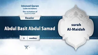 surah Al-Maidah {The recitation of warsh from Nafi} {{5}} Reader Abdul Basit Abdul Samad