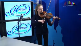 Инна Якушева "Красная скрипка"