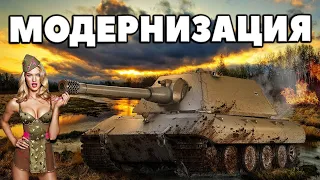 E-100►ПОЛЕВАЯ МОДЕРНИЗАЦИЯ - ПРОКАЧКА | Е-100 ИМБА СБОРКА НА ТУРБИНЕ?!