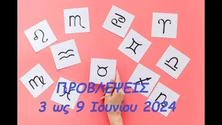 Ο Ερμής στους Διδύμους σε τρίγωνο με Πλούτωνα και σύνοδο με Δία  φέρνει μεγάλα ανοίγματα..