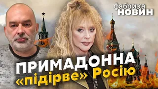 🔥Путін співав «Миллион алых роз». ШЕЙТЕЛЬМАН: Пугачова шокувала Кремль, чому РФ злилася з Ізюму