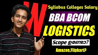 BBA/BCom With Logistics Management Full details In Malayalam| Syllabus,Fees,Best Colleges,Salary,Job