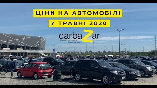 Ціни на бу авто в кінці травня 2020 року на авторинку Карбазар (carbaZar)