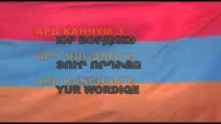 Гимн Армении.flv