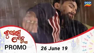 Kunwari Bohu |  26 June 19 | Promo | Odia Serial - TarangTV