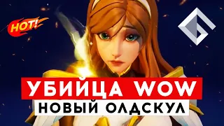 TARISLAND — НОВЫЙ УБИЙЦА WORLD OF WARCRAFT ОТ TENCENT. БЕЗ АВТОБОЯ, КРИПТЫ И PAY-TO-WIN