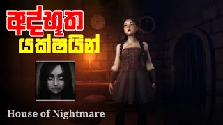 House of Nightmare Full Game Play - Sinhala