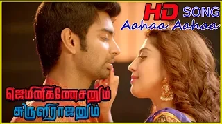 Aahaa Aahaa Video Song | Gemini Ganeshanum Suruli Raajanum Video Songs | D Imman Songs