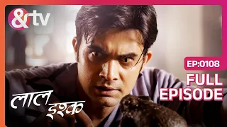 Laal Ishq | Ep. 108 | क्या हैं Icchadhari Mendhak का Revenge?| & TV