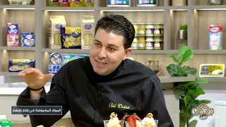 Malla Chef Special Ramadan Episode 05 27-03-2023 Partie 02