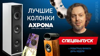 ⚡️СПЕЦВЫПУСК НОВОСТИ HI-FI | МУЗЫКАЛЬНЫЕ ВИДЕО | ПЛЕЙЛИСТ НЕДЕЛИ | РОЗЫГРЫШ ВИНИЛА | АУДИОДРОМ S3E15