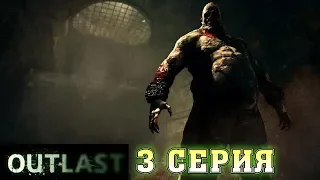 Побег из псих больнице! Прохождение Outlast Whistleblower DLC #3 Horror games 2014