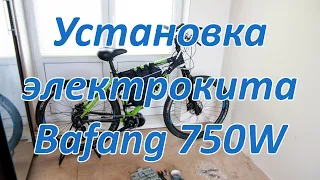 Установка кареточного мотора Bafang BBS 02 750W. Собираем электровелосипед