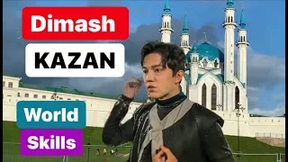 DIMASH In KAZAN. World SKILLS 2019