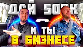 Барыга из параллельного бизнеса хотел кинуть таксиста на 500к