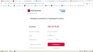 "Заработок от 45-100 т.р." Лохотрон от VIP Domains Market