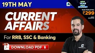 19 May Current Affairs for SSC CHSL 2020, RBI Assistant & SBI Clerk Mains | GK Tricks by Mahesh Sir