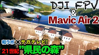 サガテレビさんとコラボ中！佐賀県「21世紀県民の森」CMキャンペーンRe:discovery SAGA 撮影模様