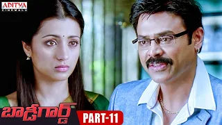Bodyguard Telugu Movie Part - 11 | Venkatesh, Trisha | Aditya Cinemalu