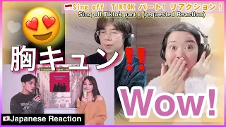 Japanese Couple Reaction SING-OFF (Stuck With U - Ariana Grande & Justin Bieber) VS MARIA EKA