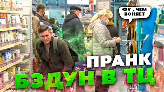 Пранк, вонючий угар в ТЦ ДАЁШЬ ПЕРДЕЖ! Смотри до конца