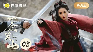 【FULL】A Journey To Love EP08: Ning Yuanzhou and Ren Ruyi fight side by side ｜一念关山｜Linmon Media