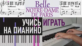 BELLE (NOTRE-DAME DE PARIS): piano tutorial+cover | Как играть Нотр-Дам де Пари на пианино