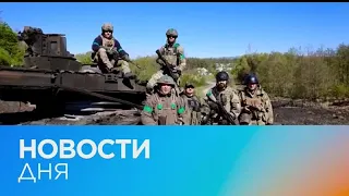 Новости дня | 12 май — дневной выпуск