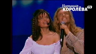 Наташа Королева и Тарзан - Веришь или нет (шоу Юдашкина ) 2003 г.