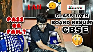 10th Board results|| CBSE|| Pass or fail||