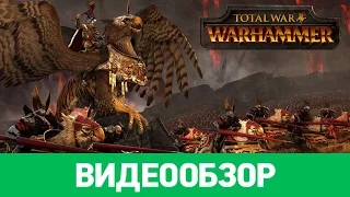 Обзор игры Total War: Warhammer