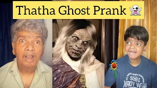 Thatha ghost prank 😂 | Arun Karthick |