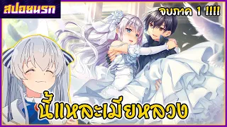 [สปอยนรก] ตำนานวิญญาณแฟนซี จบภาค 1!!!!!🍥⚔💐