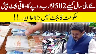 Budget 2022-23 | National Assembly Session | FM Miftah Ismail Speech | 10 June 2022 | Express | ID1F