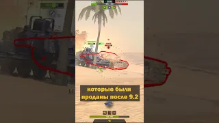 ⚠️ КАК НЕ ПОТЕРЯТЬ СВОИ ПРЕМИУМ ТАНКИ В TANKS BLITZ #wotblitz #shorts