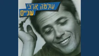 היא לא יודעת מה עובר עליי