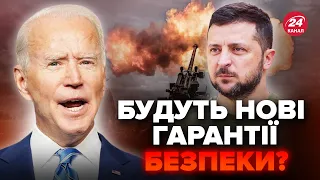 У США зробили НЕОЧІКУВАНУ заяву! Важливі слова про БЕЗПЕКУ України. Байден ОШЕЛЕШИВ усіх