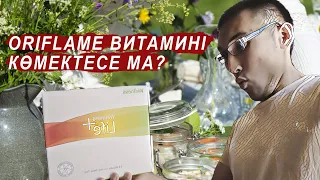 ОРИФЛЕЙМ WELLNESS 21-КҮН ІШТІМ! ҚАНДАЙ ӨЗГЕРІС БОЛДЫ? ЧЕСТНЫЙ ОТЗЫВ - КАТАЛОГ ORIFLAME