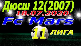 Дюсш - 12 (2007) -  Fc. Mars. 18. 07. 2020.