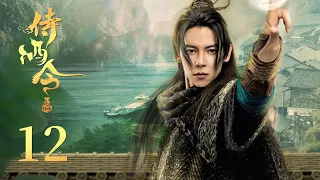 《Order of the Sommelier》EP12 | Historical, Fantasy | KUKAN DRAMA