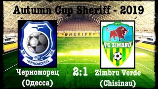 Autumn Cup Sheriff 2019. Черноморец (Одесса) : FC Zimbru Verde (Chisinau) 2:1