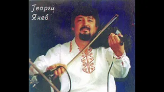 Георги Янев и Орк Орфей бавна ръченица